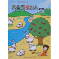 (絕版)真正有福的人-教師本 2025年04-06月